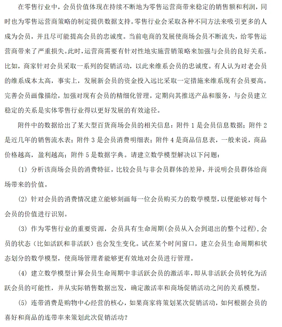 数学建模备赛